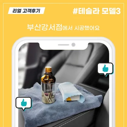 [부산강서점] 테슬라 모델3 / 대구시 수성구
