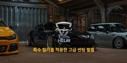 김포 부산 신차패키지 상세하게 알려드려요 (팰리세이드) / 대구시 수성구