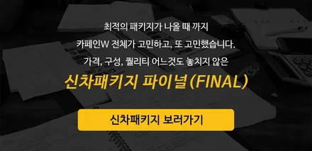 아반떼 스포츠 튜닝 / RGB 엠비언트 무드등 시공 / 대구시 수성구
