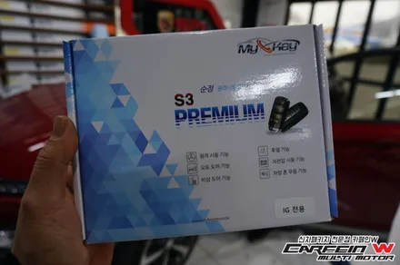 자동차 원격시동 \'마이키 경보기\'😀 폰으로 시동걸 수 있어요 - 김포&부산 카페인W / 대구시 수성구