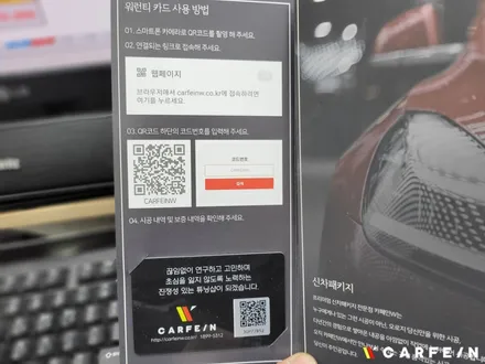 광주 통풍시트 여름대비 특별이벤트 EVENT / 대구시 수성구