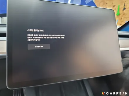 김포 신차패키지 썬팅 신차검수 테슬라모델3 만족 그 잡채 / 대구시 수성구