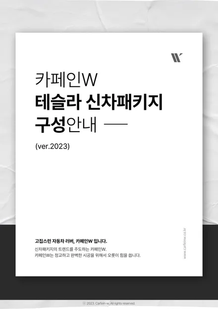 대전 테슬라 신차패키지 모델Y 썬팅 방음 신차검수 완벽시공 AS 사후관리 / 대구시 수성구
