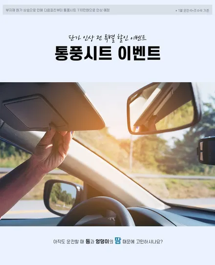 전주 테슬라 통풍시트 더욱 믿고 시공 가능한 이유 (+특별 할인 이벤트) / 대구시 수성구