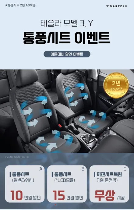 부산 테슬라 모델3 통풍시트 순정인가 싶은 완벽한 시공작업 / 대구시 수성구