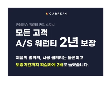대전 테슬라 신차패키지 모델Y 썬팅 방음 신차검수 완벽시공 AS 사후관리 / 대구시 수성구