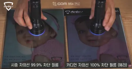 카디언 썬팅! 그런데 진짜 효과 있을까? (99.9%도 아니고 100% / 대구시 수성구