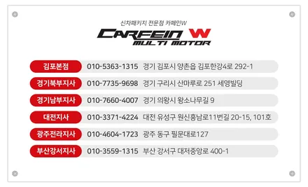 테슬라 모델3 신차검수 결과.. / 대구시 수성구