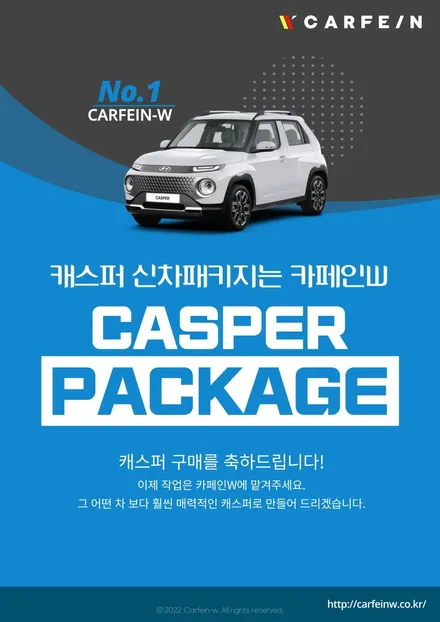 전주 캐스퍼 신차패키지 썬팅 실속있게! / 대구시 수성구