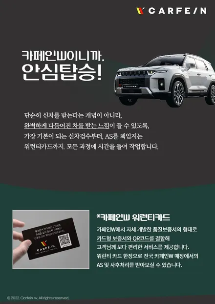 쌍용 토레스 틴팅 꼼꼼한 신차검수는 덤이요 / 대구시 수성구