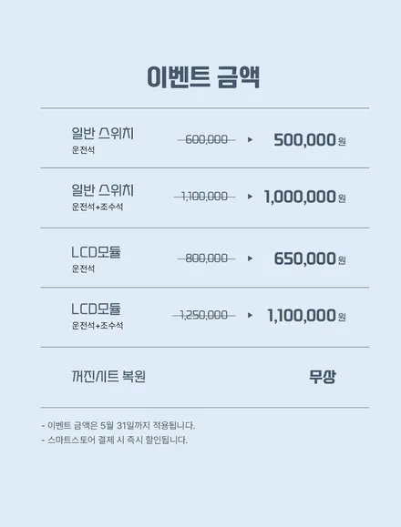부산 테슬라 모델3 통풍시트 순정인가 싶은 완벽한 시공작업 / 대구시 수성구