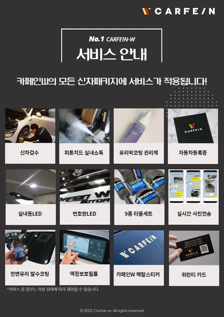 쌍용 토레스 틴팅 꼼꼼한 신차검수는 덤이요 / 대구시 수성구