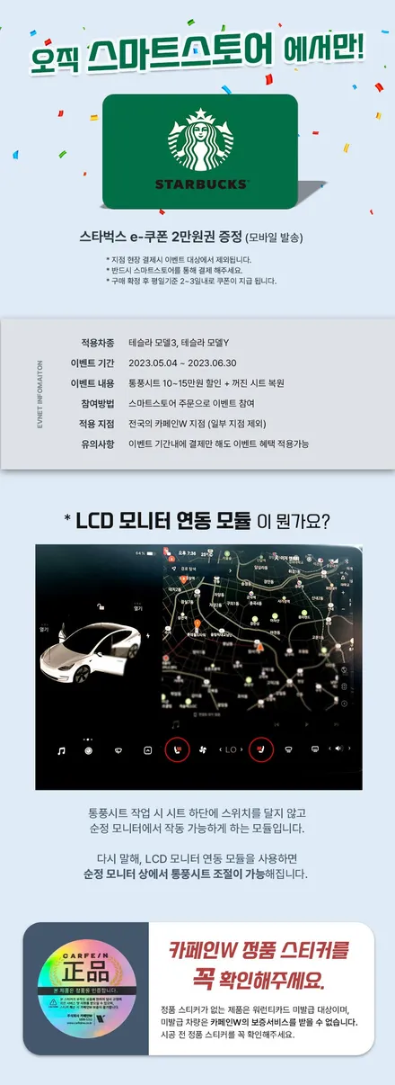 부산 테슬라 모델3 통풍시트 순정인가 싶은 완벽한 시공작업 / 대구시 수성구