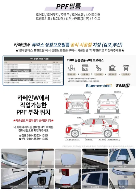 \'벨로스터N 신차패키지\' 가격은? (신차검수,썬팅,블랙박스,보조배터리,유리막,언더코팅,PPF필름) - 김포/부산 카페인W / 대구시 수성구