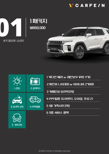 쌍용 토레스 틴팅 꼼꼼한 신차검수는 덤이요 / 대구시 수성구