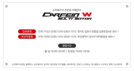 말리부 후방카메라 교체 (소니HD) - 김포&부산 카페인W / 대구시 수성구