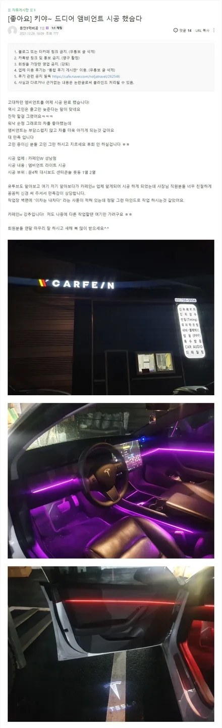 [성남점] 테슬라 모델3 엠비언트 리얼후기 / 대구시 수성구