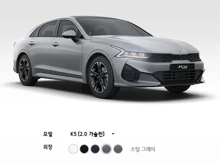 [3세대 K5 풀체인지] 그래서 뭐가 달라졌는데? / 대구시 수성구