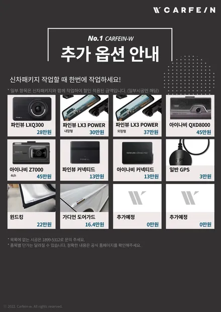 아우디 Q4 e트론 실내PPF 이벤트 / 대구시 수성구
