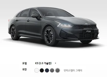[3세대 K5 풀체인지] 그래서 뭐가 달라졌는데? / 대구시 수성구
