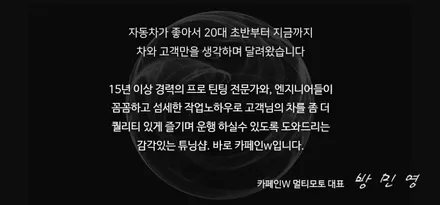 \'벨로스터N 신차패키지\' 가격은? (신차검수,썬팅,블랙박스,보조배터리,유리막,언더코팅,PPF필름) - 김포/부산 카페인W / 대구시 수성구