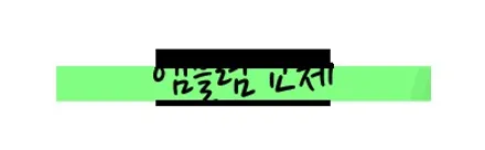 뷰티풀코란도 김포 신차패키지 (썬팅, 블랙박스, 유리막코팅, PPF) / 대구시 수성구