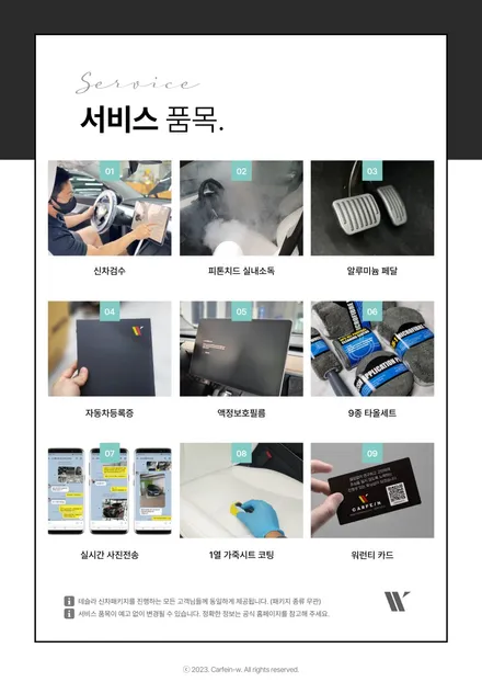 대전 테슬라 신차패키지 모델Y 썬팅 방음 신차검수 완벽시공 AS 사후관리 / 대구시 수성구