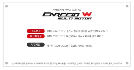 [뷰티풀코란도-제임스] 김포 신차패키지 / 대구시 수성구