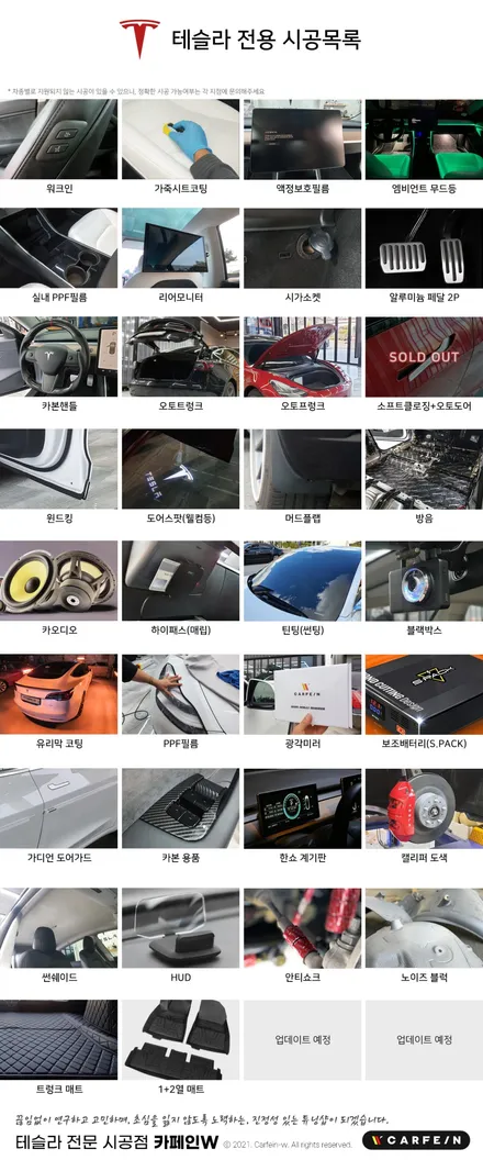 테슬라 썬팅 세심한 시공으로 만나는 레인보우 V90 / 대구시 수성구