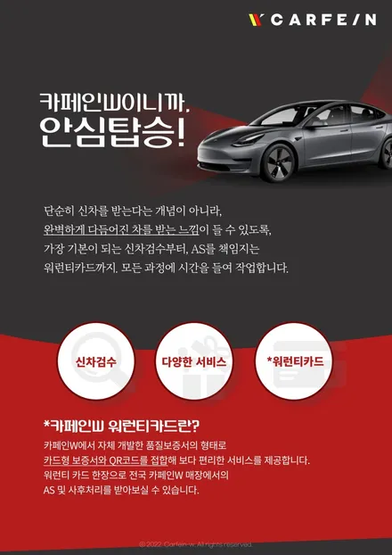 수완지구 틴팅 전기차 모델3 퀄리티 UP / 대구시 수성구