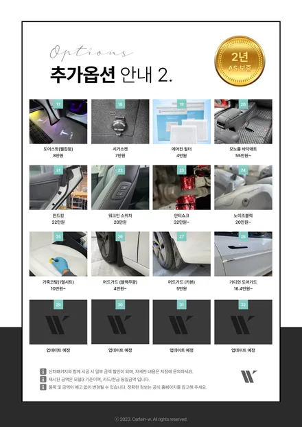 대전 테슬라 신차패키지 모델Y 썬팅 방음 신차검수 완벽시공 AS 사후관리 / 대구시 수성구