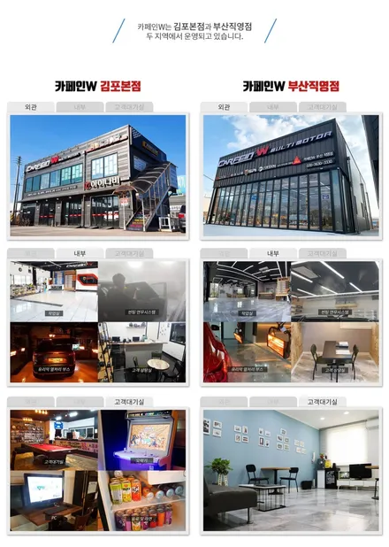 썬팅과 관련된 궁금증 해결해드립니다! - 김포&부산 카페인W / 대구시 수성구