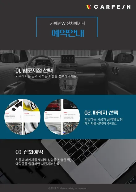전주 캐스퍼 신차패키지 썬팅 실속있게! / 대구시 수성구