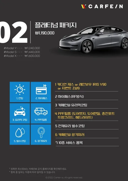 수완지구 틴팅 전기차 모델3 퀄리티 UP / 대구시 수성구