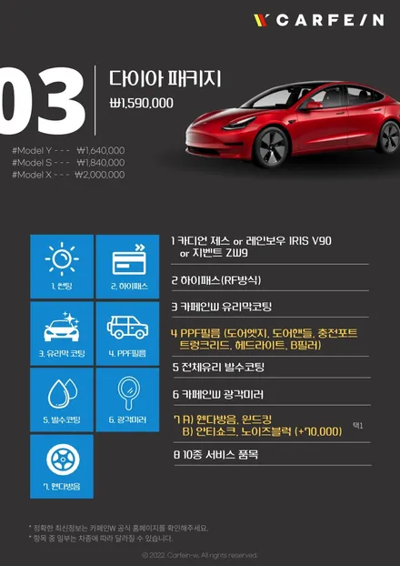 수완지구 틴팅 전기차 모델3 퀄리티 UP / 대구시 수성구