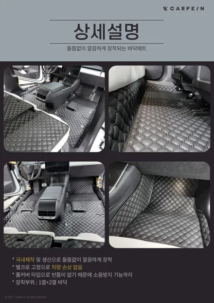 테슬라바닥매트 이벤트 12월만 진행합니다! 서두르세요! / 대구시 수성구
