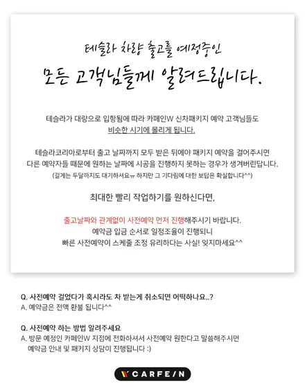 테슬라 화재 걱정 없는 통풍시트 안전한 시공법 지향 / 대구시 수성구