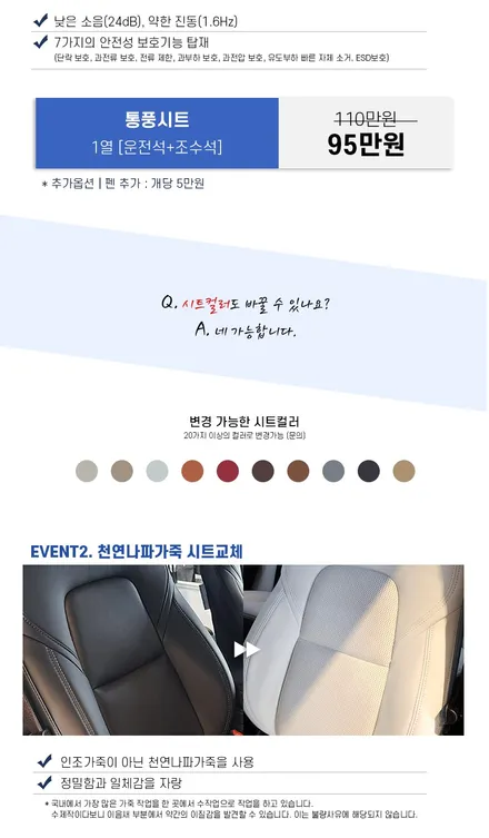 부산신차패키지 테슬라 썬팅 기본 필요시공 추천 (통풍시트, 천연나파가죽 이벤트) / 대구시 수성구