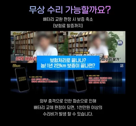 카페인W 전기차 배터리 보호커버 및 언더커버 출시 / 대구시 수성구