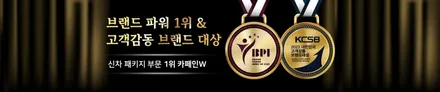 아이오닉5 신차패키지 풀방음 시공 후기 (카페인W 광주전라점) / 대구시 수성구