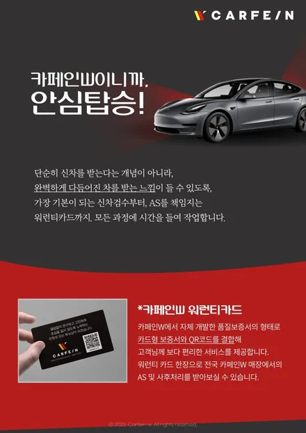 대구신차패키지 신차검수 썬팅 전기차 테슬라 모델Y 결과 / 대구시 수성구