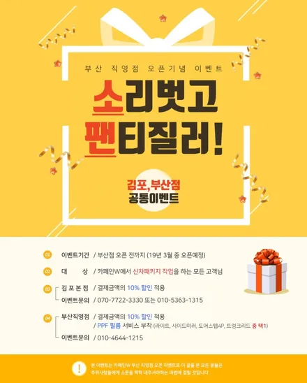 김포, 부산 신차패키지 잘하는곳 / 대구시 수성구