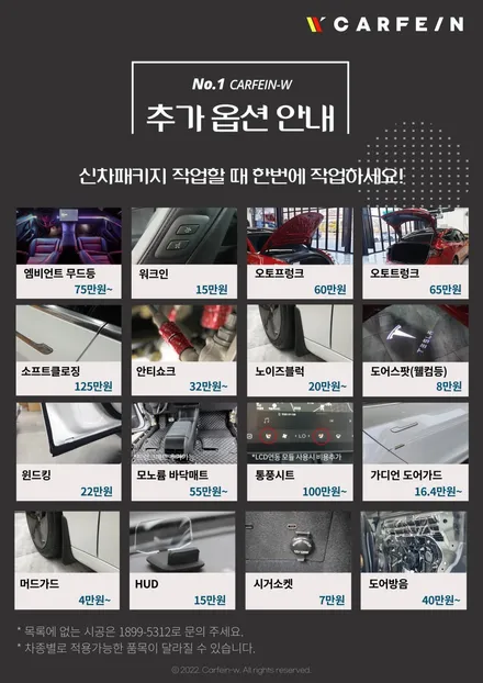 수완지구 틴팅 전기차 모델3 퀄리티 UP / 대구시 수성구