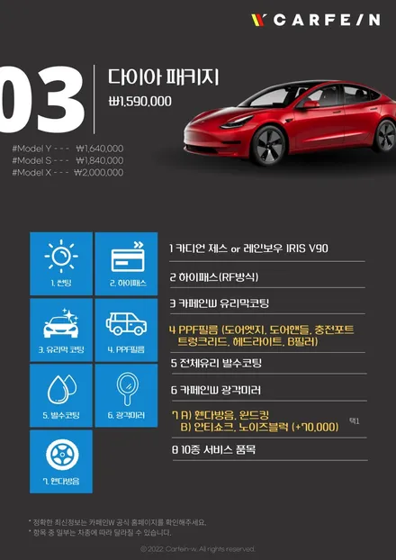 엠비언트 전문 테슬라 비노출 무빙 시공기 / 대구시 수성구