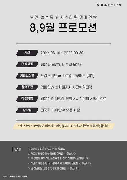 광주신차패키지 썬팅 자동차방음까지 원킬로 전기차 테슬라 모델Y 후기 / 대구시 수성구