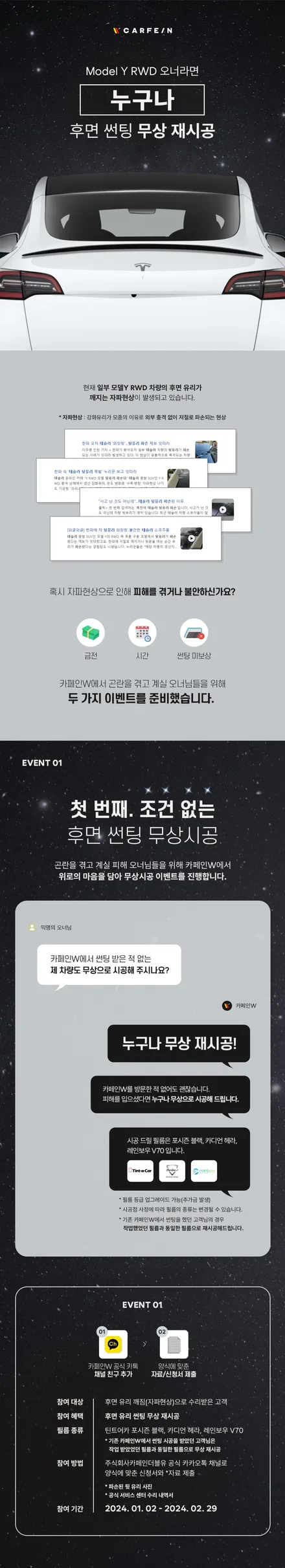 대전 테슬라모델S 틴팅 썬팅 후면썬팅 사후관리 확실한 곳 / 대구시 수성구