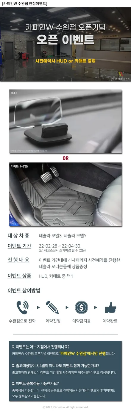 전라광주신차검수 썬팅, 테슬라 모델3 고무매트 서비스 진행! / 대구시 수성구