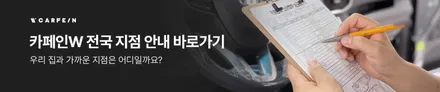 테슬라 신차 패키지 모델 3 전국 지점에서 만나보세요 / 대구시 수성구