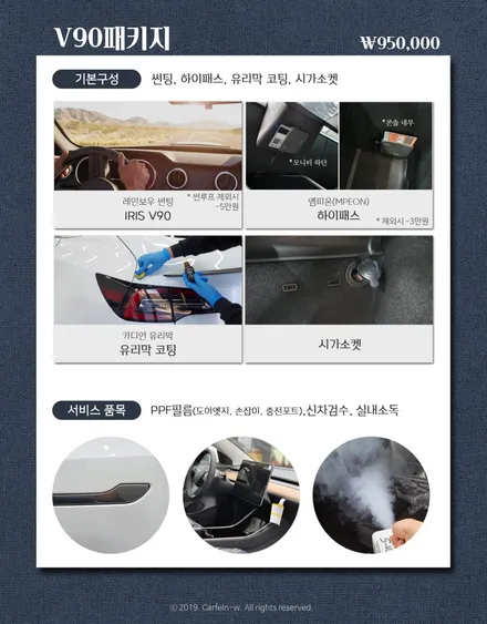 테슬라 모델3 신차패키지는 카페인W가 꽉 잡고있습니다 / 대구시 수성구
