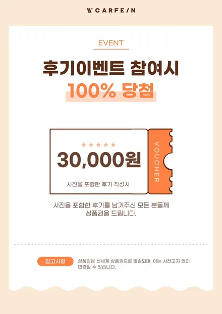 광주 통풍시트 여름대비 특별이벤트 EVENT / 대구시 수성구
